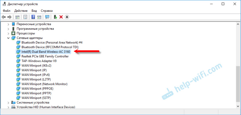 Как посмотреть производителя и модель Wi-Fi адаптера в диспетчере устройств