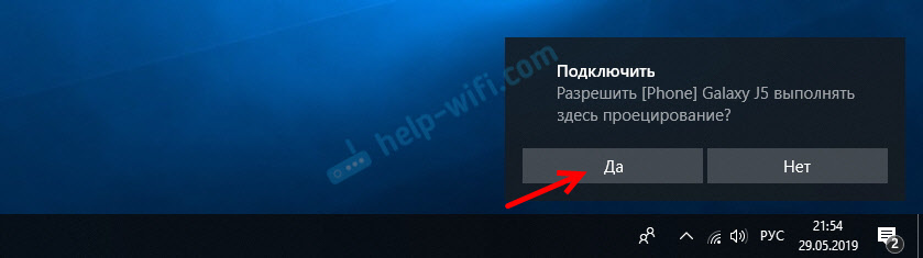 Проецирование экрана с телефона на Windows 10