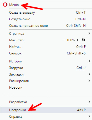 Настройка уведомлений в Опере