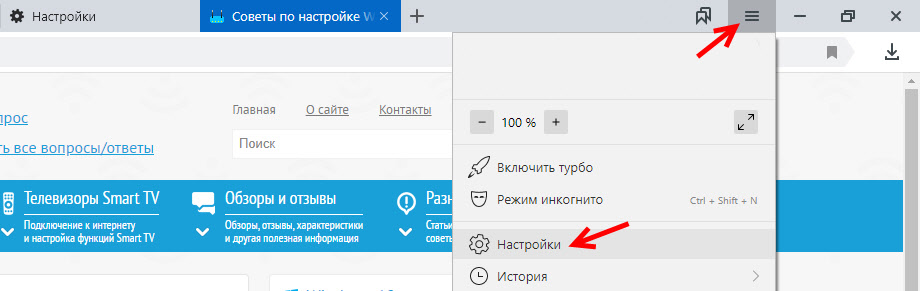 Яндекс Браузер: настройки уведомлений