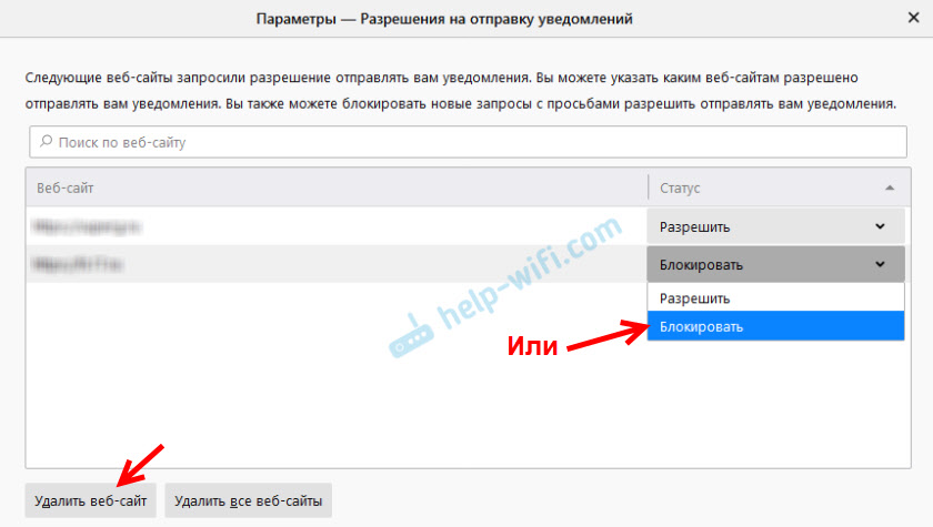 Как отключить уведомления в Mozilla Firefox