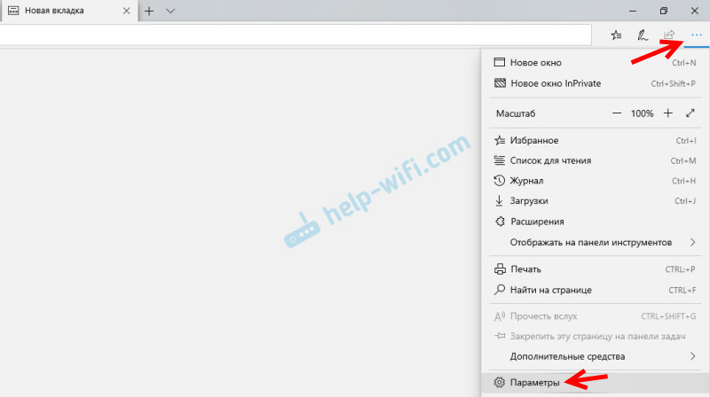 Параметры Microsoft Edge