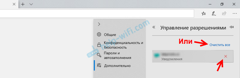 Как отключить уведомления от сайтов в Microsoft Edge
