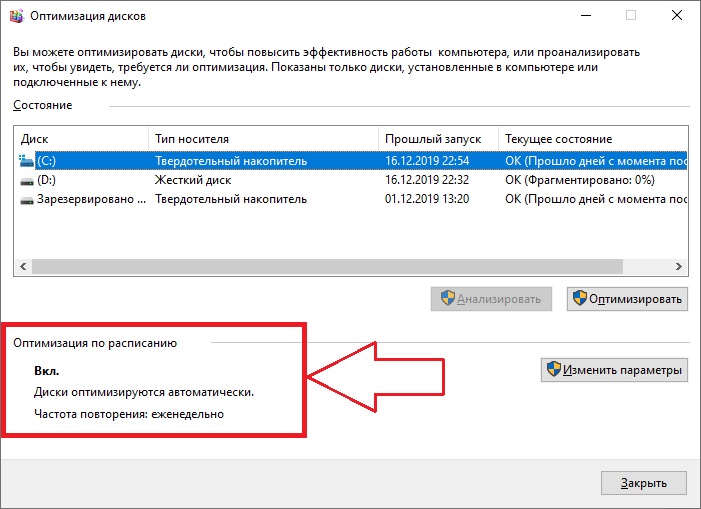 Сообщить об ошибке windows 10