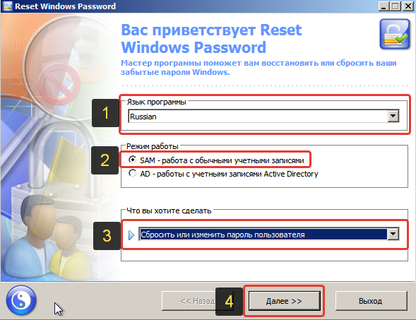 Сброс пароля с помощью интерпретатора команд windows