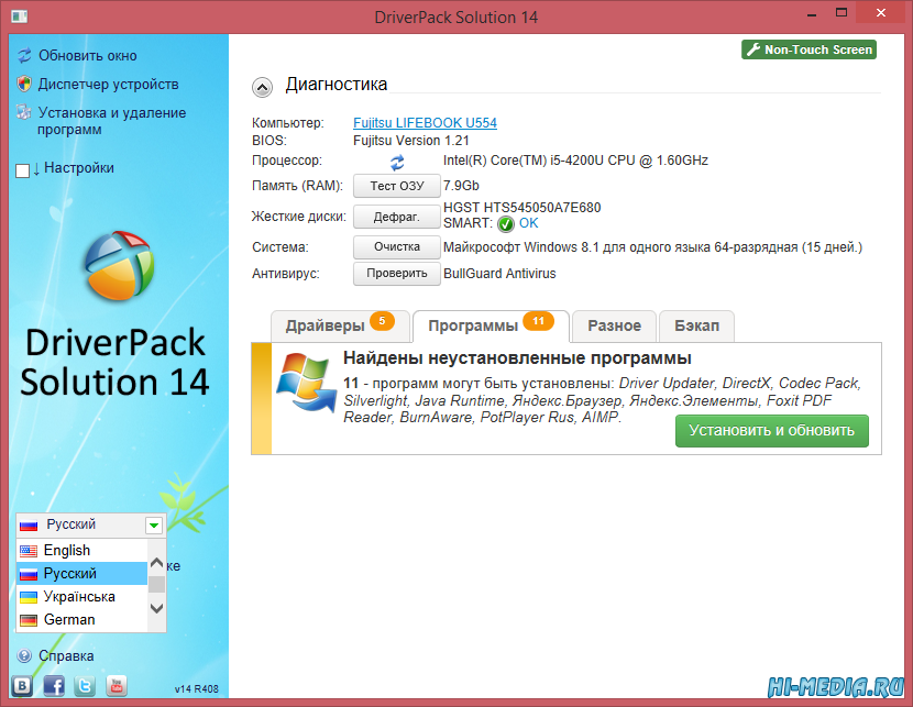 DRIVERPACK solution. Программа DRIVERPACK. DRIVERPACK solution драйвера. DRIVERPACK solution установка.