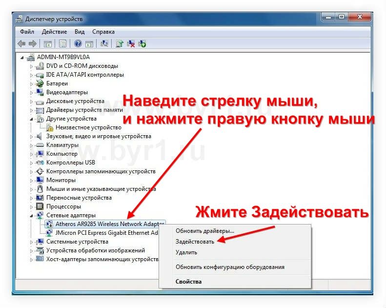 Почему плохо работает вай фай на ноутбуке после ремонта биоса