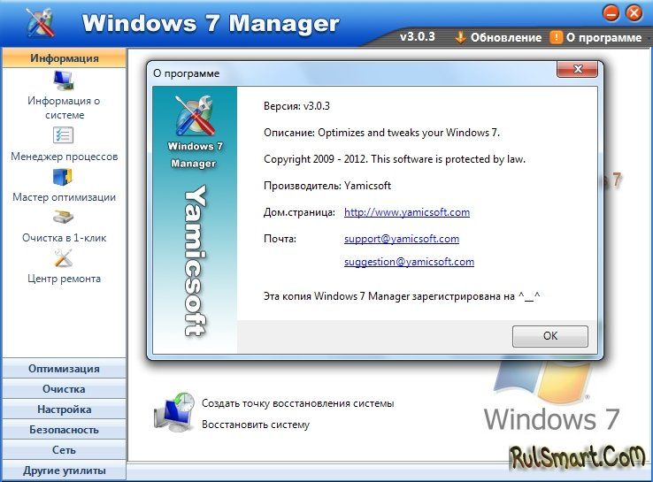 Программы для windows 7