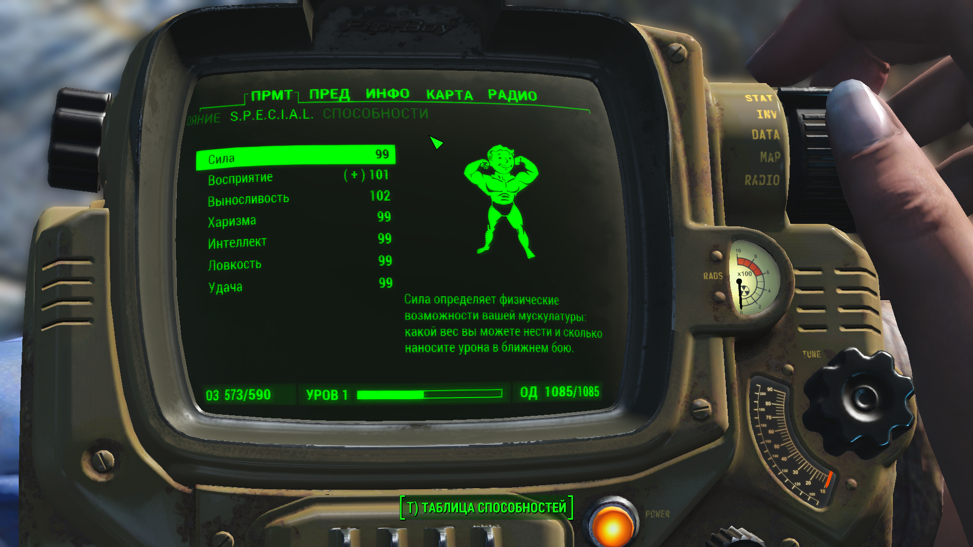 Fallout 4 повысить характеристики (116) фото