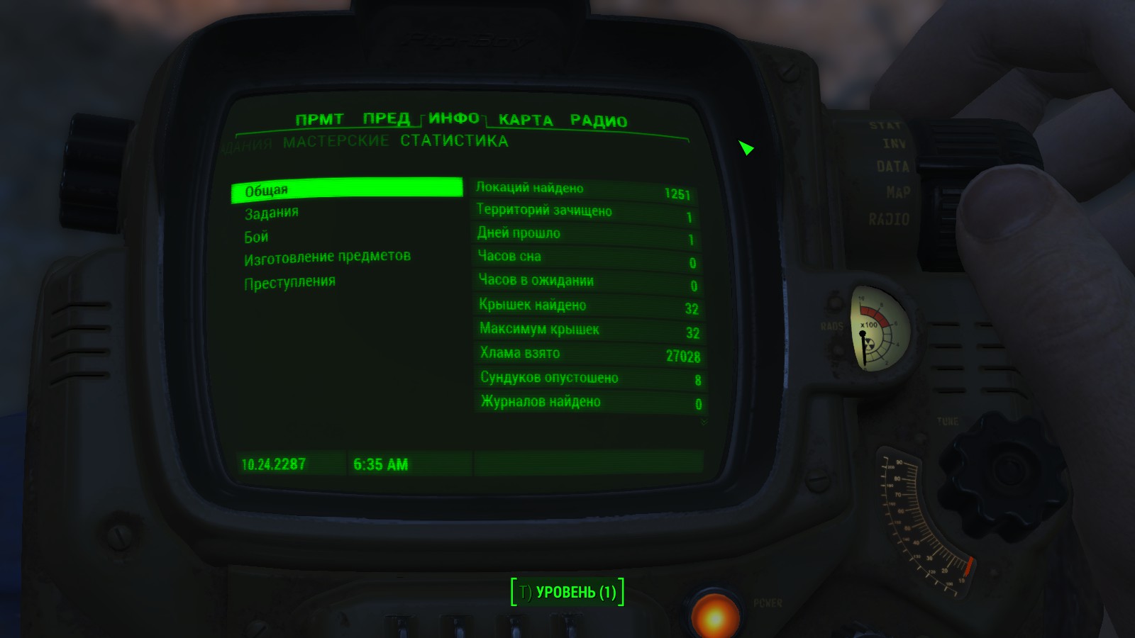 Fallout 4 не работает клавиатура и мышь в игре (117) фото