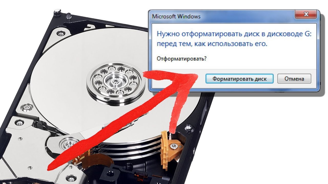 Жесткий диск требует форматирования а на нем есть информация
