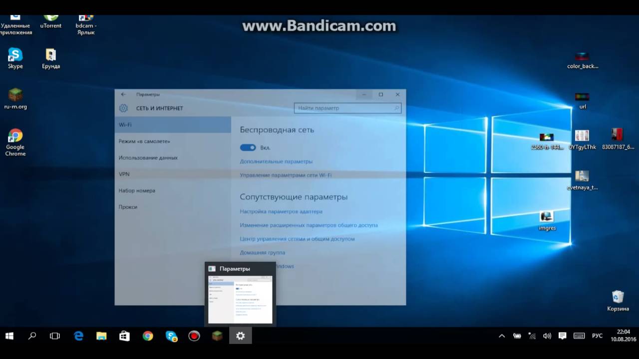 Как подключить вайфай к компьютеру на windows 10 без провода