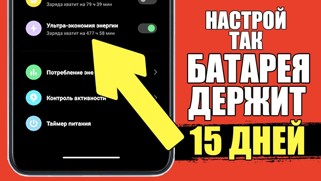 Отходит батарея на телефоне что делать