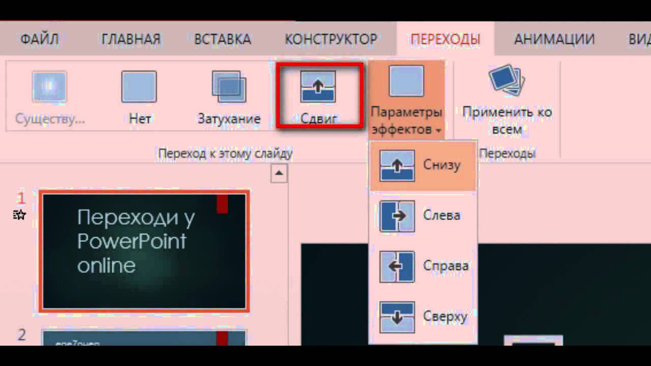 Как сохранить презентацию в powerpoint на макбуке