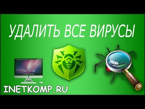 Как перестать бояться вирусов на компьютер