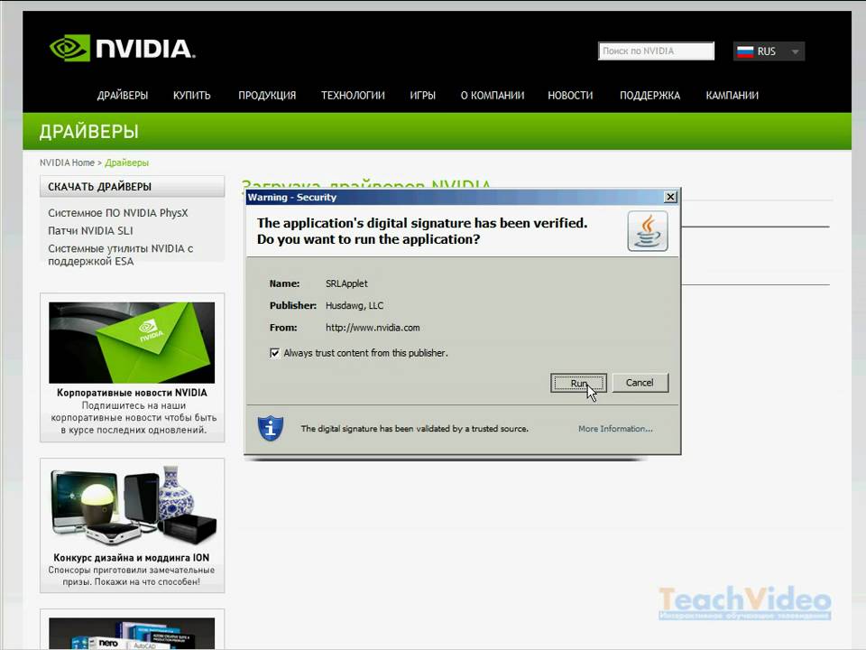 Драйвер nvidia windows xp. Загрузка драйверов. Чистая установка драйвера NVIDIA. Драйвера на видеокарту NVIDIA. Драйвер NVIDIA Studio для чего.