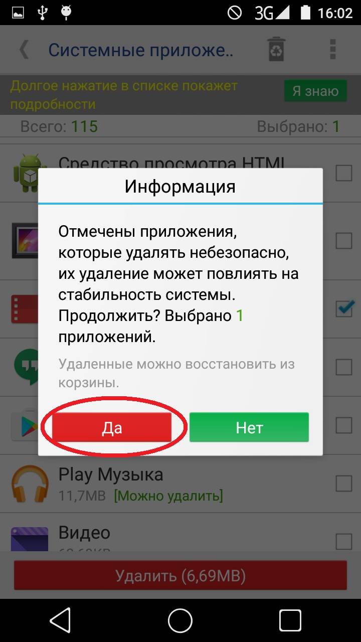 Как удалить сразу несколько приложений на андроид