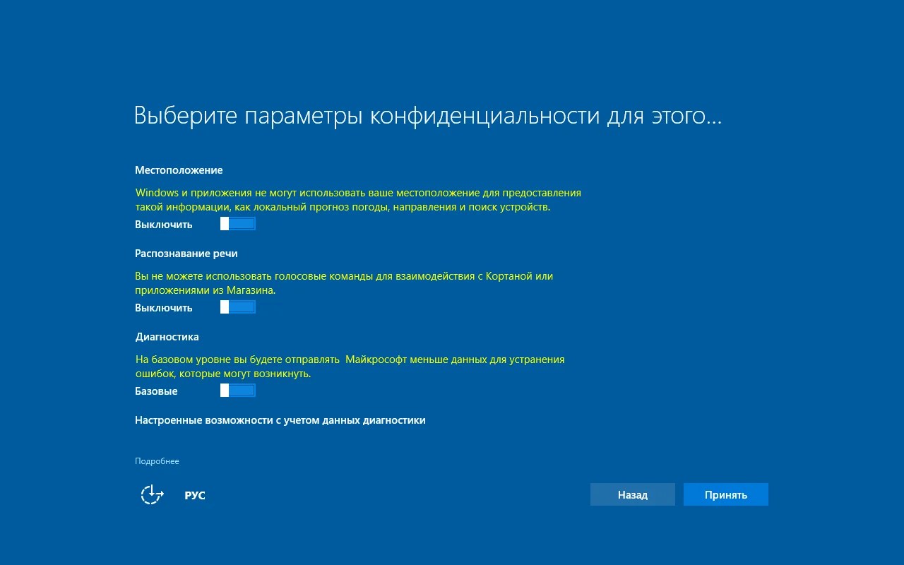 Ненужные функции windows 10