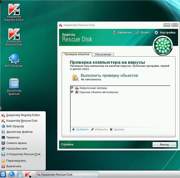 Kaspersky браузер. Как проверить ПК на вирусы. Kaspersky Rescue Disk. Проги для проверки ПК на вирусы. Вирус компьютерный Касперский.