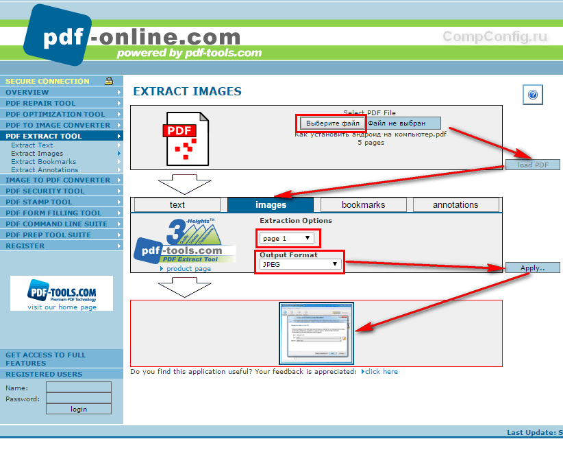 Как вытащить изображения из pdf