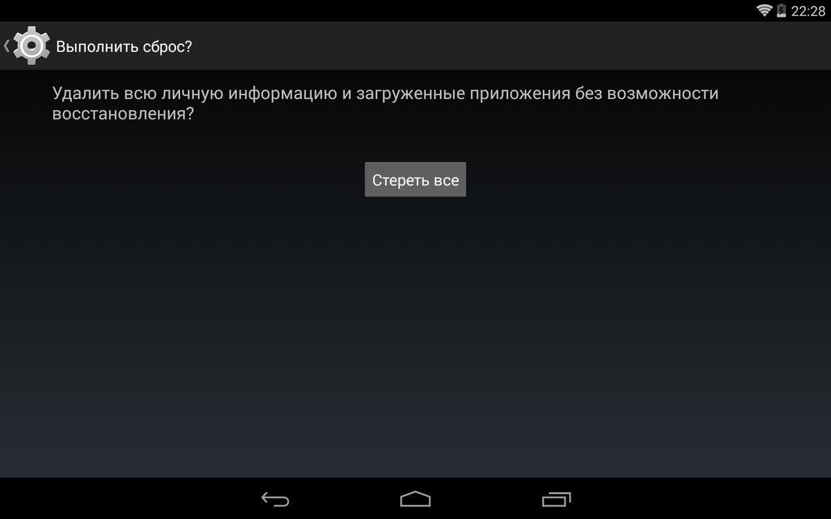 Как восстановить планшет андроид через компьютер