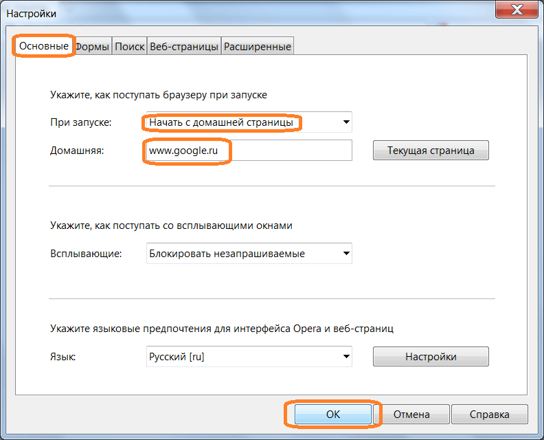 Как сделать гугл стартовой страницей в опере