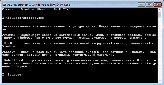 Как запустить установку виндовс через командную строку