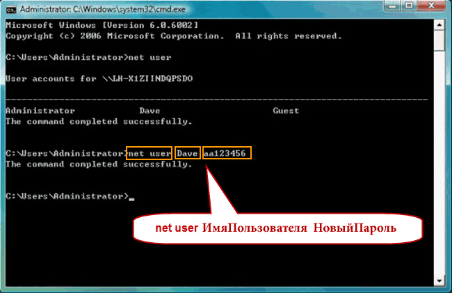 Сброс пароля windows 7 через командную строку
