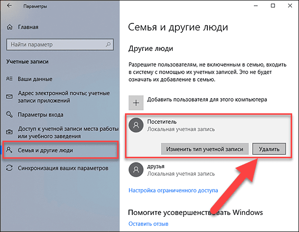 Как включить учетную запись гость в windows 7