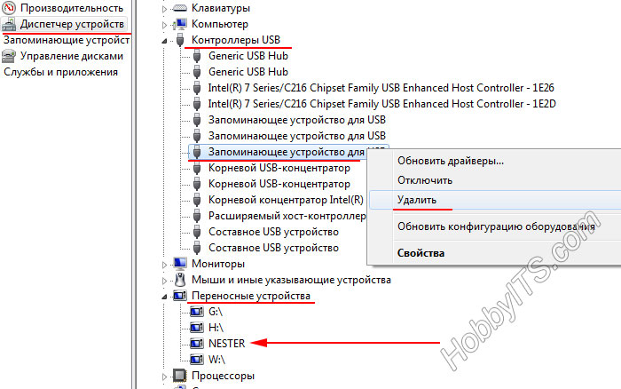 Постоянно подключается и отключается устройство usb windows 10