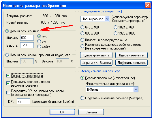 Как вернуть качество фотографии после сжатия