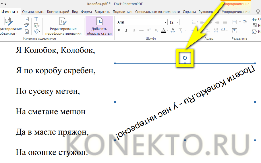 Как искать текст в пдф файле на айфоне