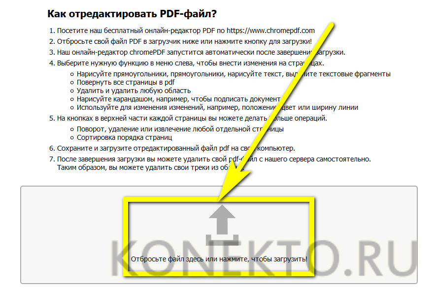 Внести изменения в пдф. Как изменить пдф файл. Редактировать пдф онлайн. Как редактировать пдф файлы на компьютере. Изменить пдф файл онлайн.