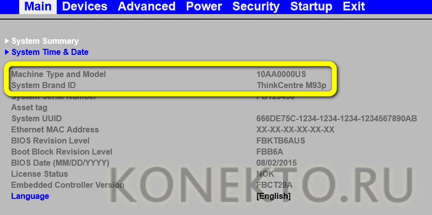 Lenovo восстановление серийного номера