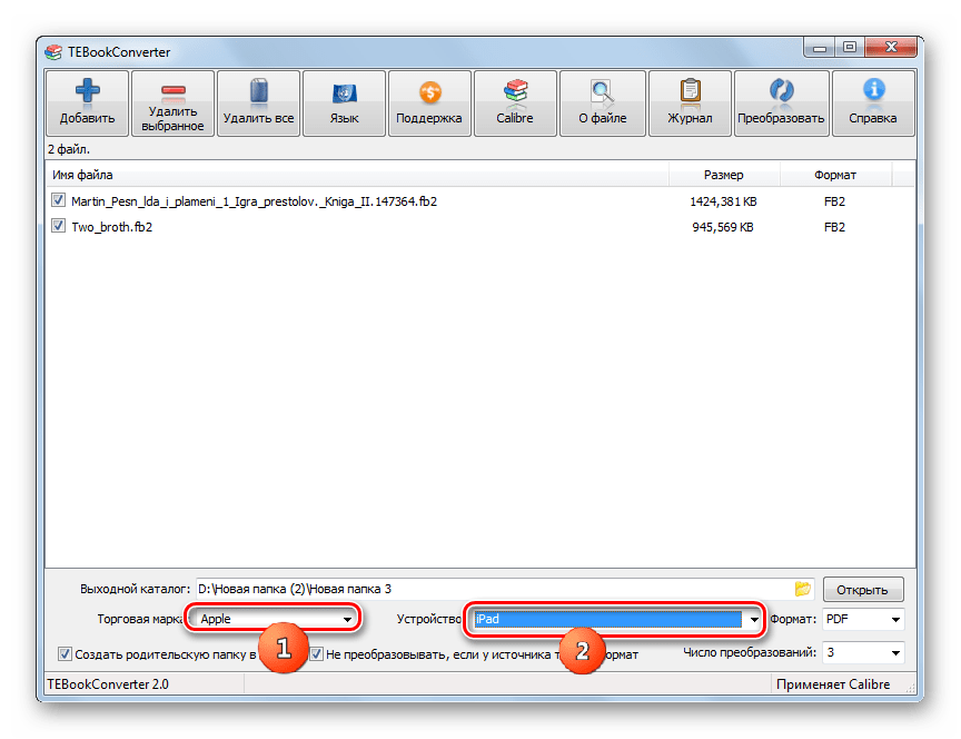 Конвертер файлов пдф в jpg. Формат фб2. Переформатировать. Конвертировать в фб2. Приложение для преобразования документов.