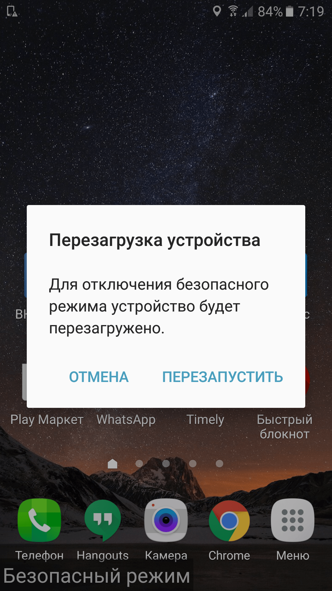 Что значит приватный режим на телефоне самсунг