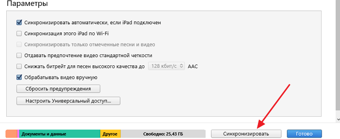 Как запретить доступ к телефону с компьютера через usb