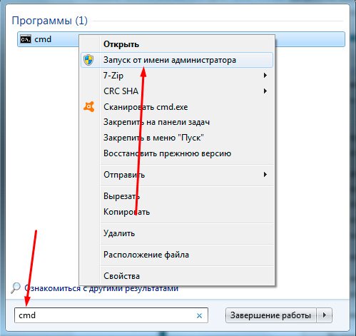 Как запустить командную строку от имени администратора на windows 7