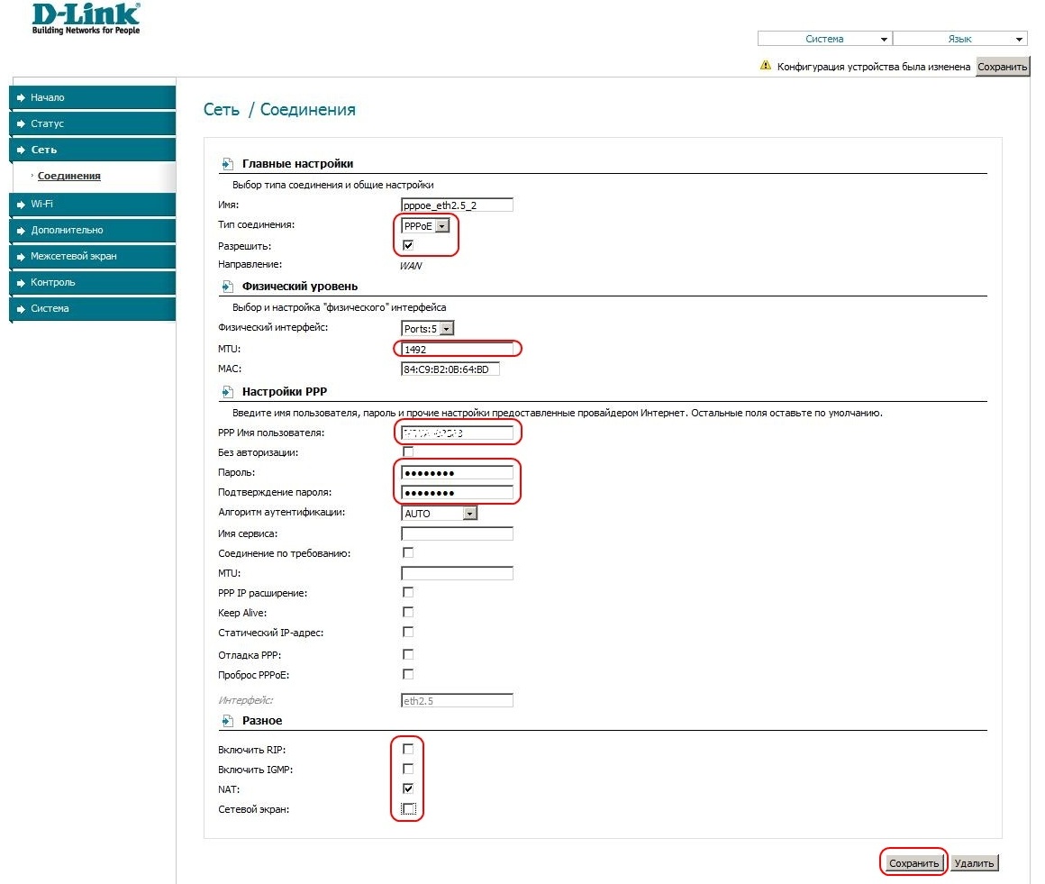 Управление роутером с телефона родительский контроль