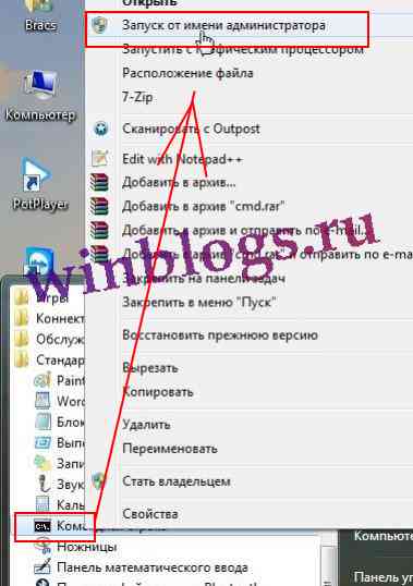 Смена имени администратора windows xp