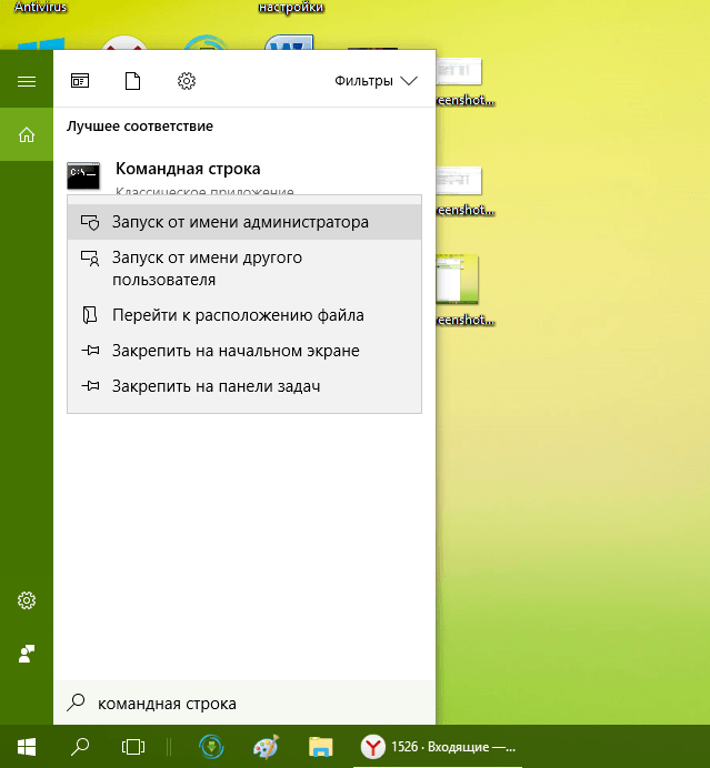 Смена имени администратора windows xp