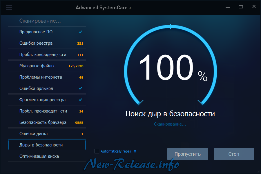 Адвансед систем каре для виндовс 10. Advanced SYSTEMCARE. Программы для оптимизации ПК.