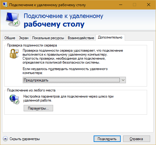 Можно ли настроить удаленный доступ на двух компьютерах