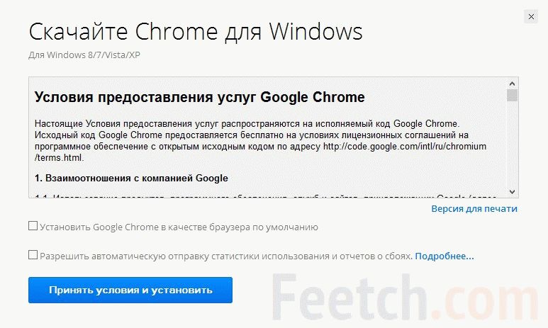 Запретить изменение настроек chrome