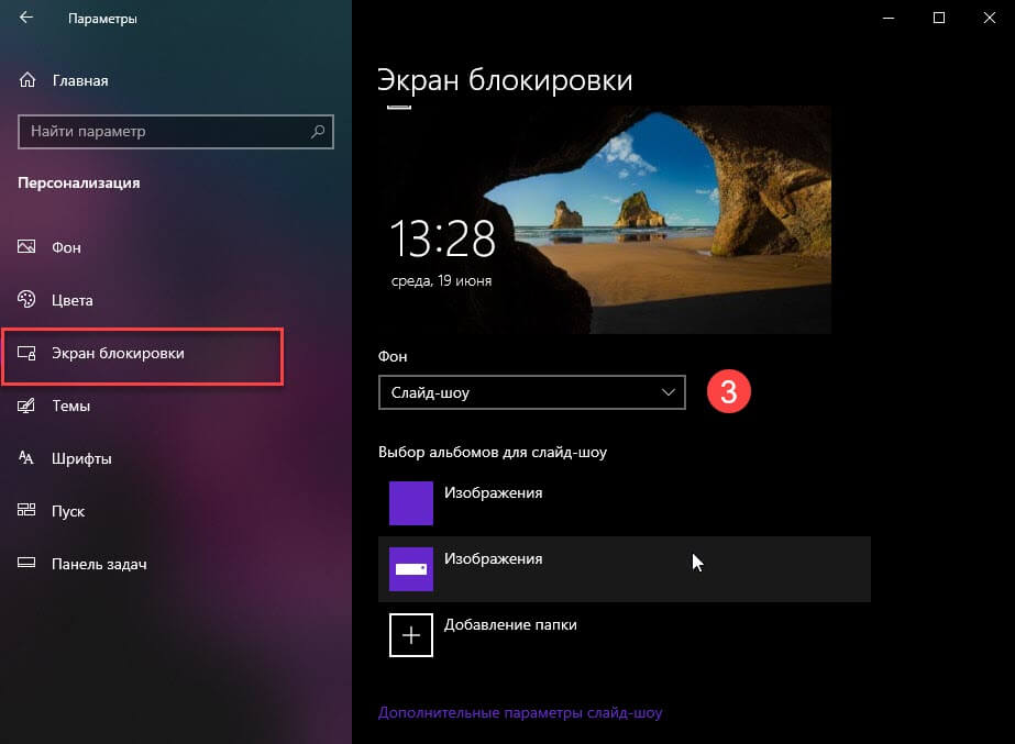 Экран блокировки серый windows 10