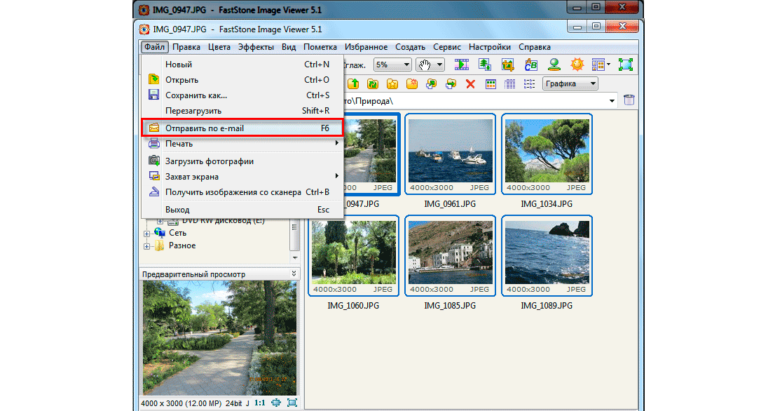 Сжать jpeg файл. Приложение для сжатия фото. Программа для сжатия картинок. Сжать размер фото программа. Программа для сжатия jpg.
