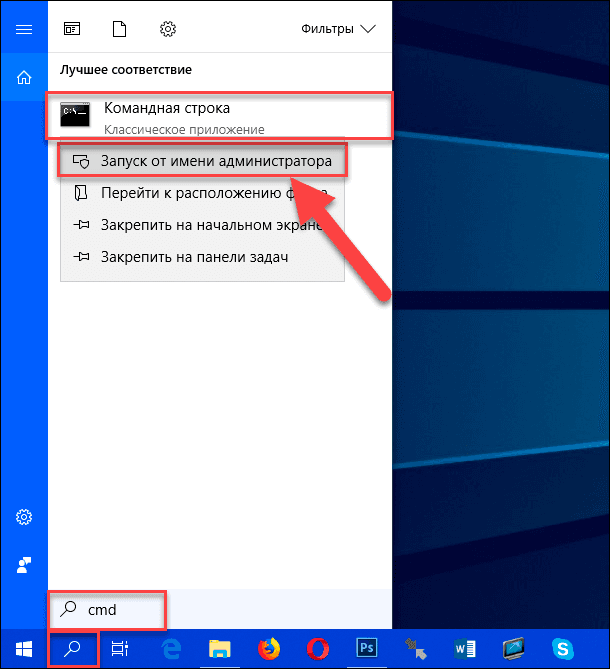 Как запустить командную строку от имени администратора на windows 11