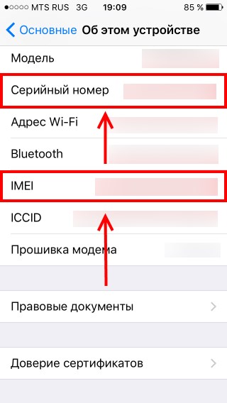 Как узнать имей своего телефона феникс