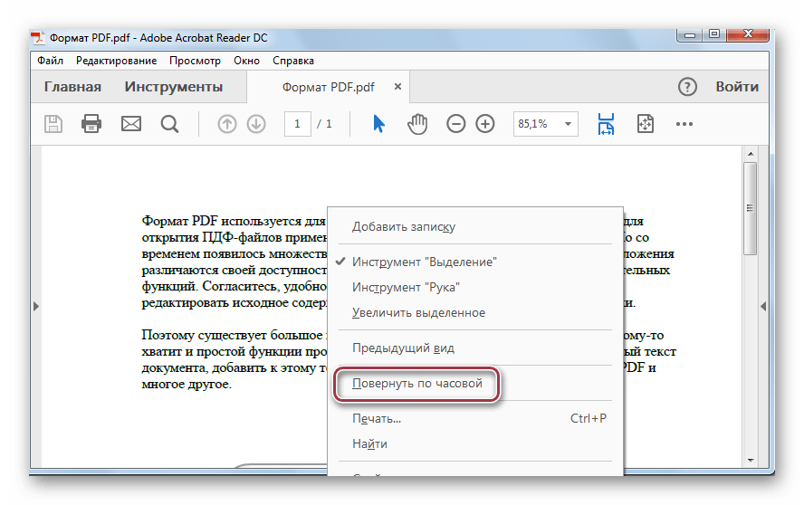 В файле pdf не читается текст