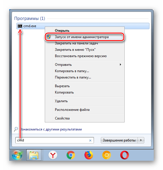 Как запустить игру через командную строку в windows 7